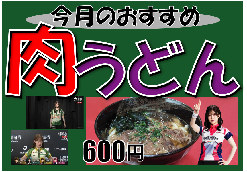 おすすめメニュー